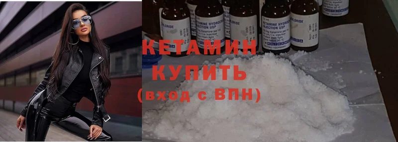 мориарти формула  Бронницы  КЕТАМИН ketamine 